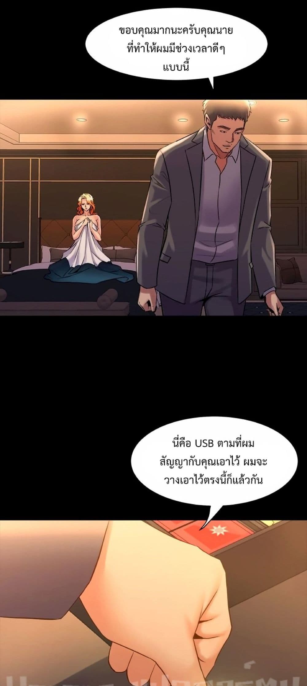 Cohabitation with My Ex-Wife page 42