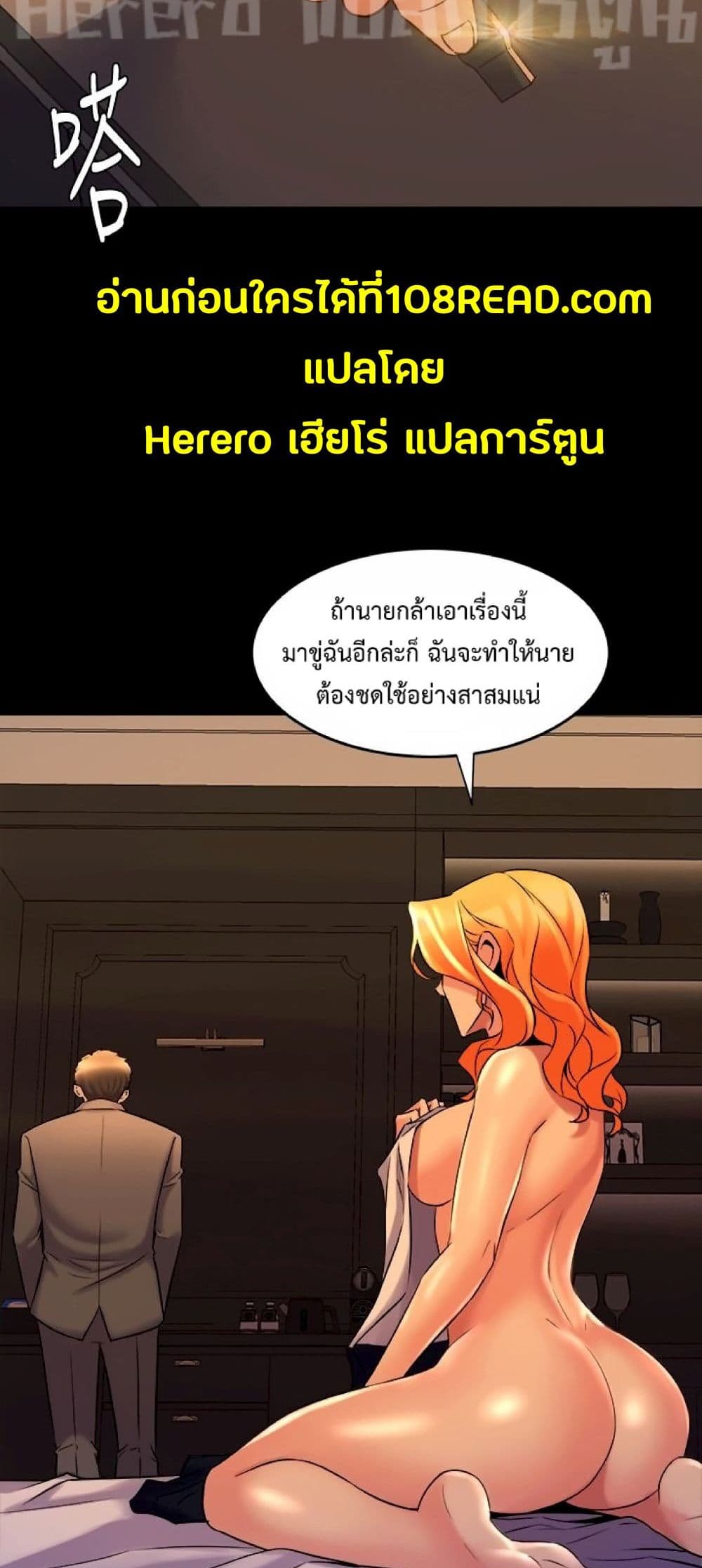 Cohabitation with My Ex-Wife page 43