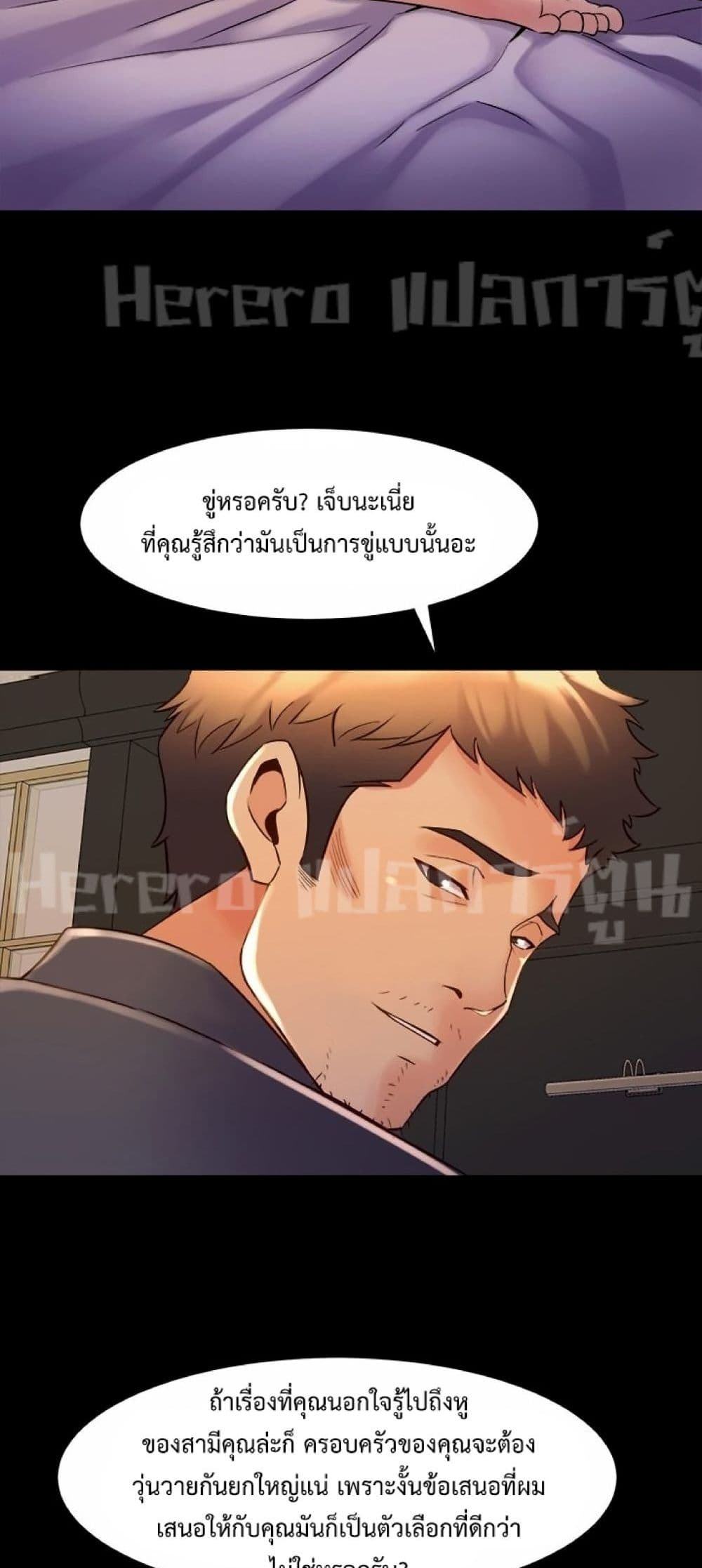 Cohabitation with My Ex-Wife page 44