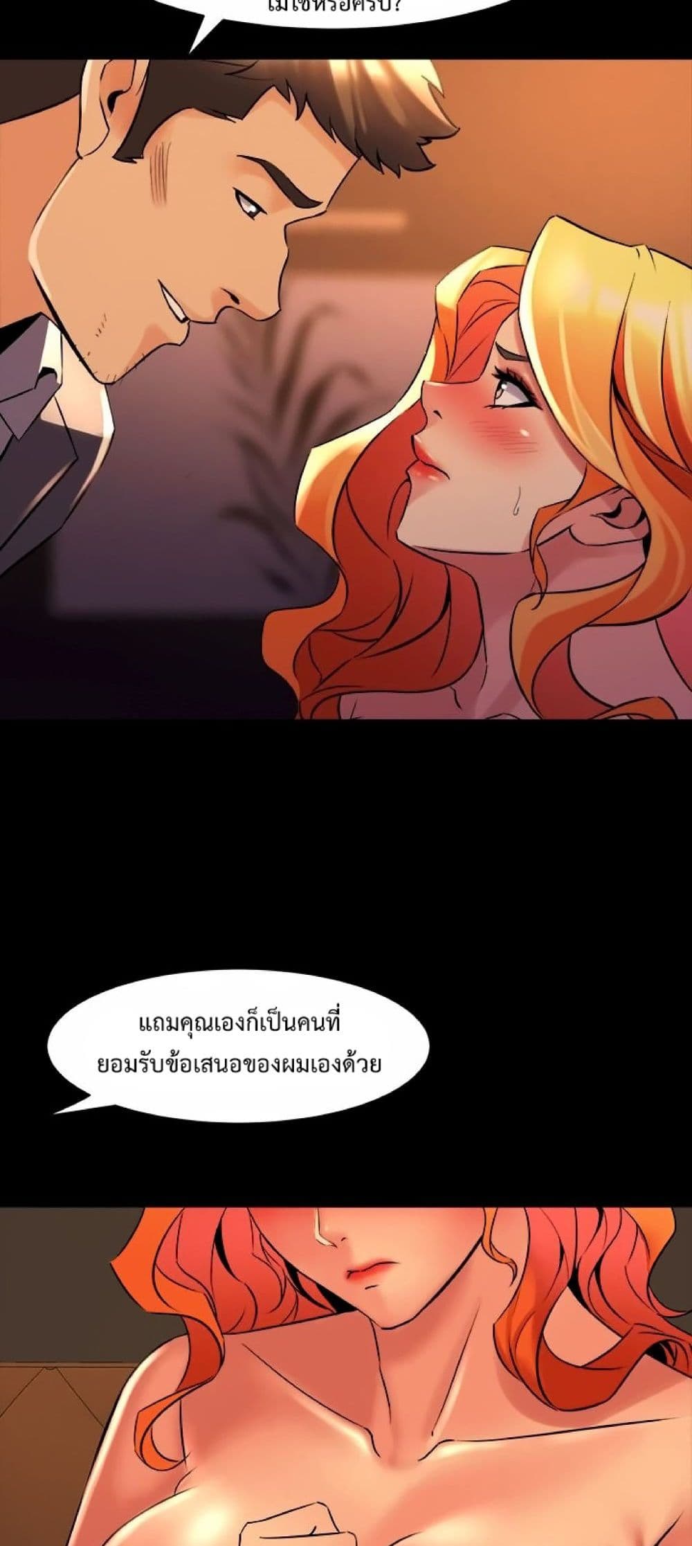 Cohabitation with My Ex-Wife page 45