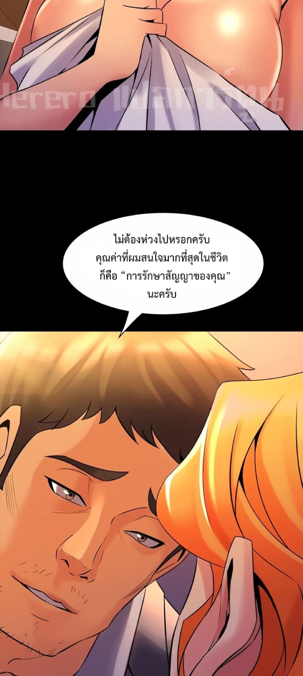 Cohabitation with My Ex-Wife page 46