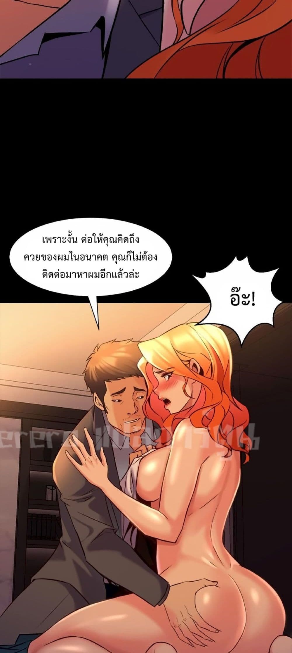 Cohabitation with My Ex-Wife page 47