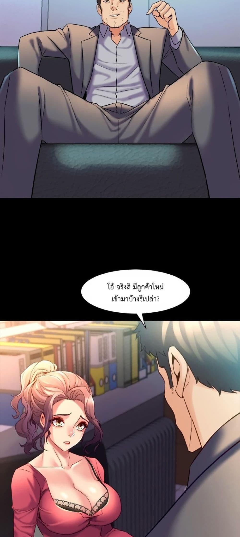 Cohabitation with My Ex-Wife page 57