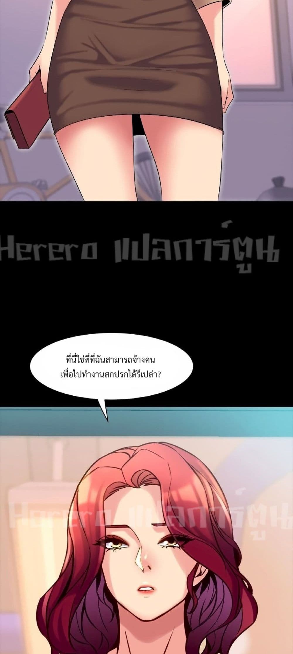 Cohabitation with My Ex-Wife page 60