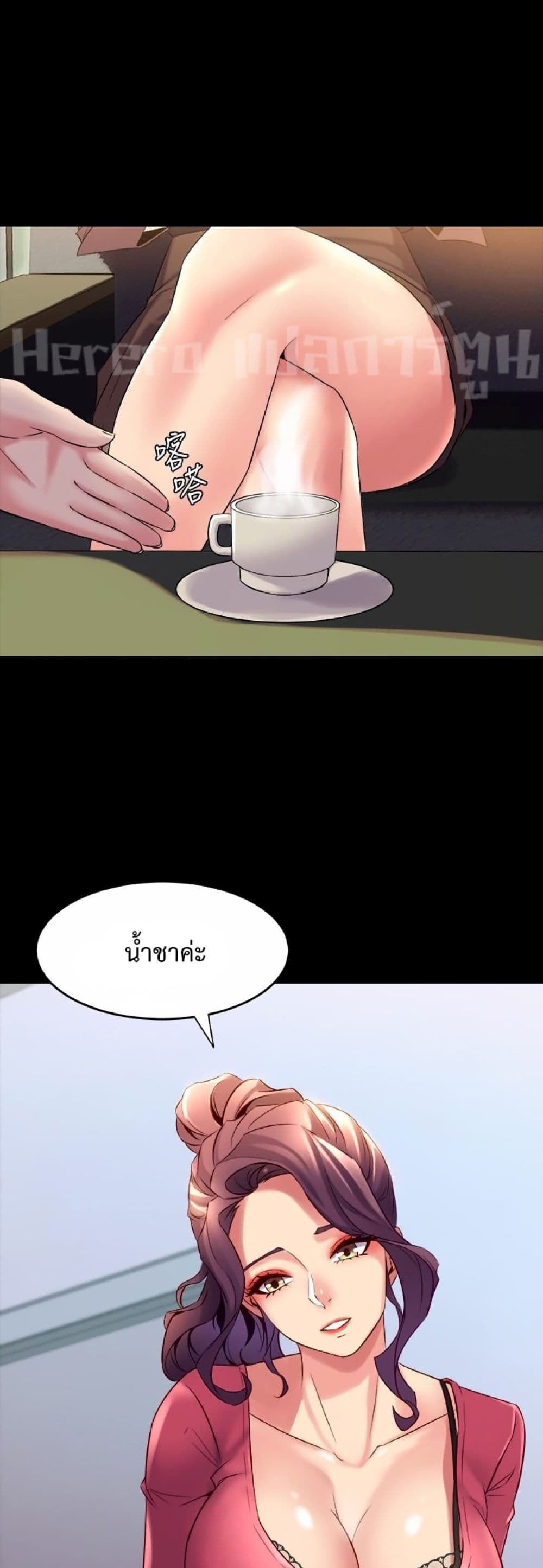 Cohabitation with My Ex-Wife page 2