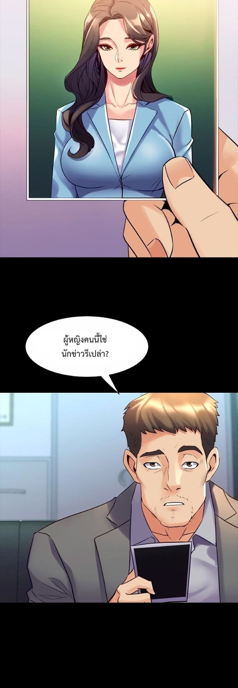Cohabitation with My Ex-Wife page 4