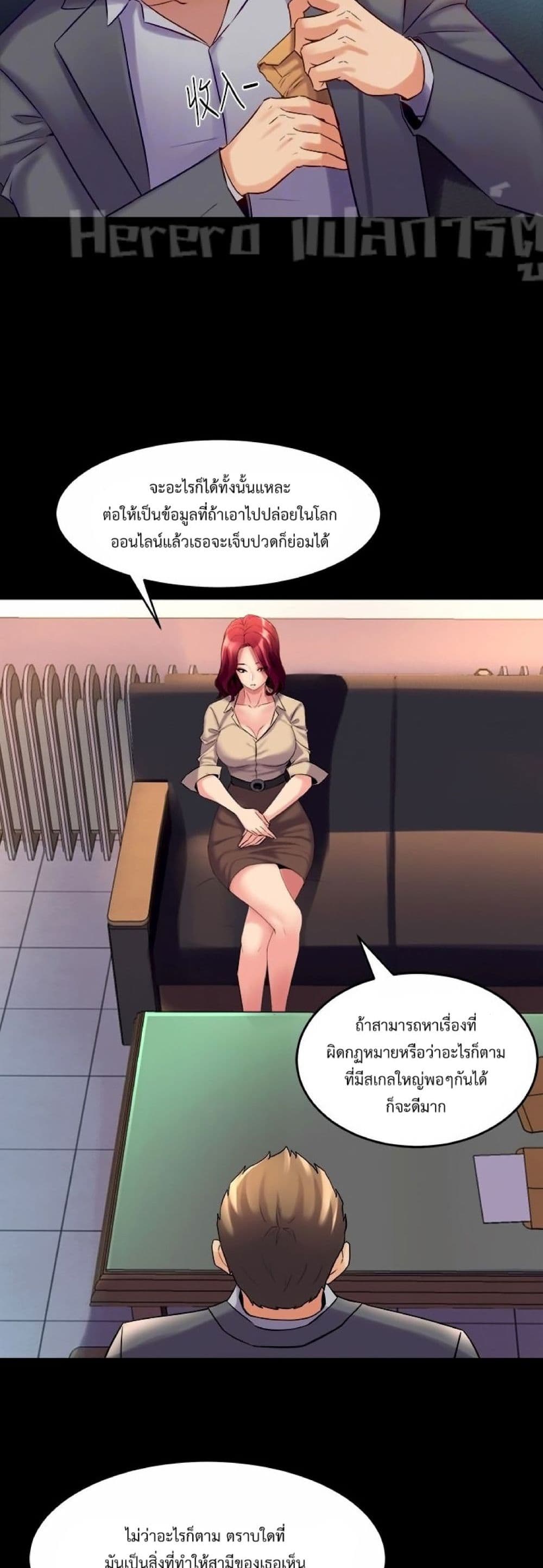 Cohabitation with My Ex-Wife page 9