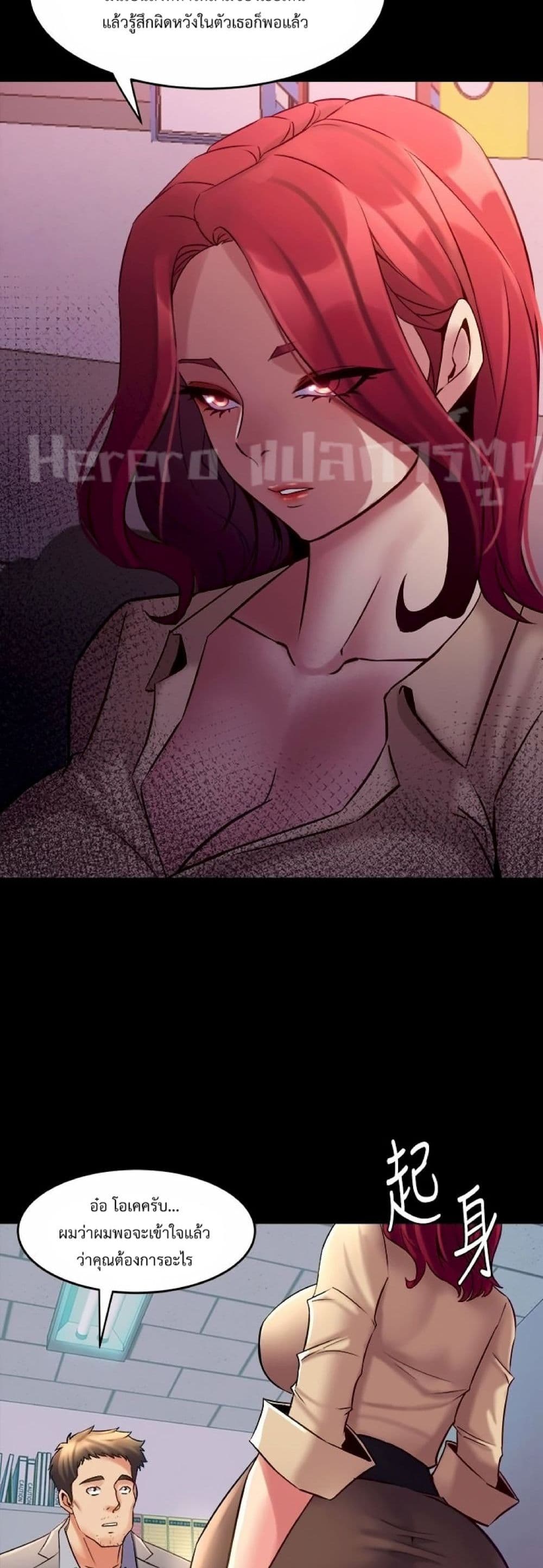 Cohabitation with My Ex-Wife page 10