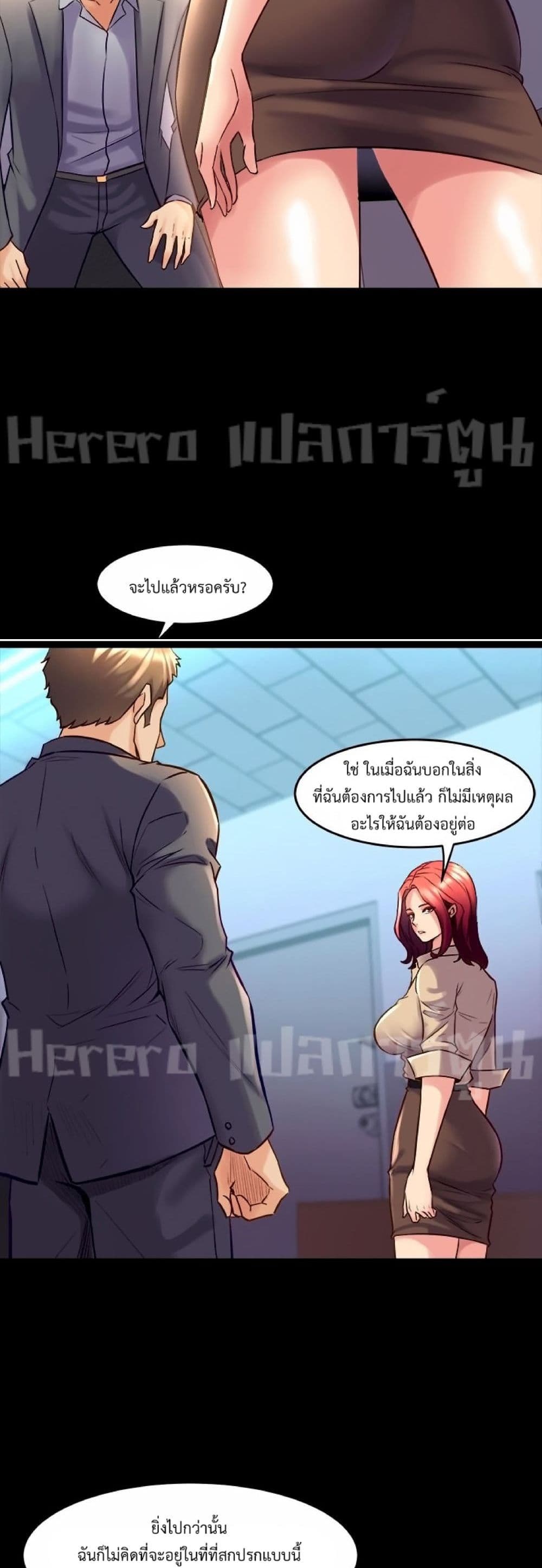 Cohabitation with My Ex-Wife page 11