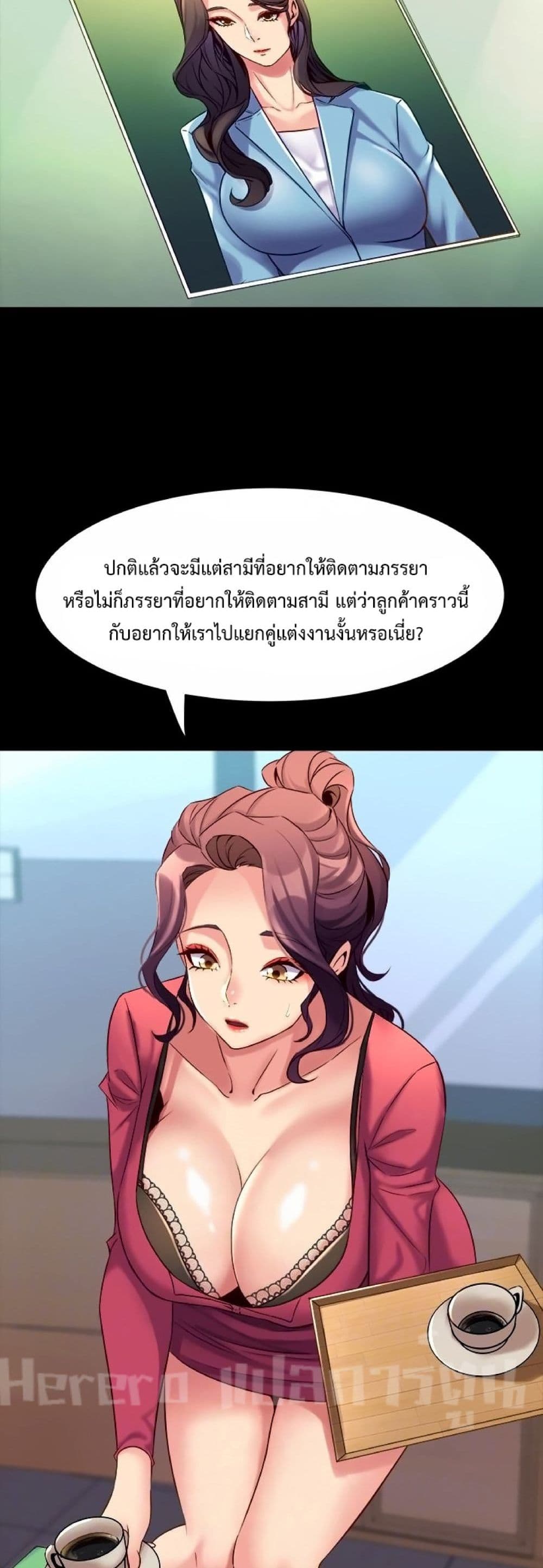 Cohabitation with My Ex-Wife page 15