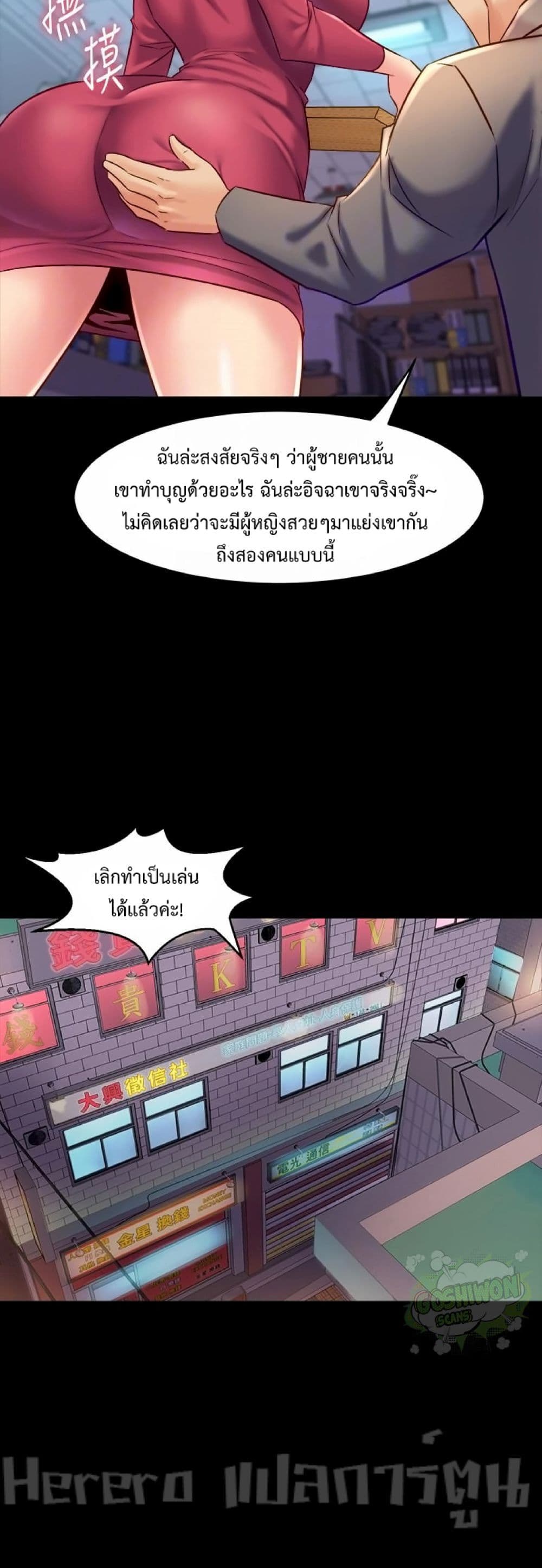 Cohabitation with My Ex-Wife page 18