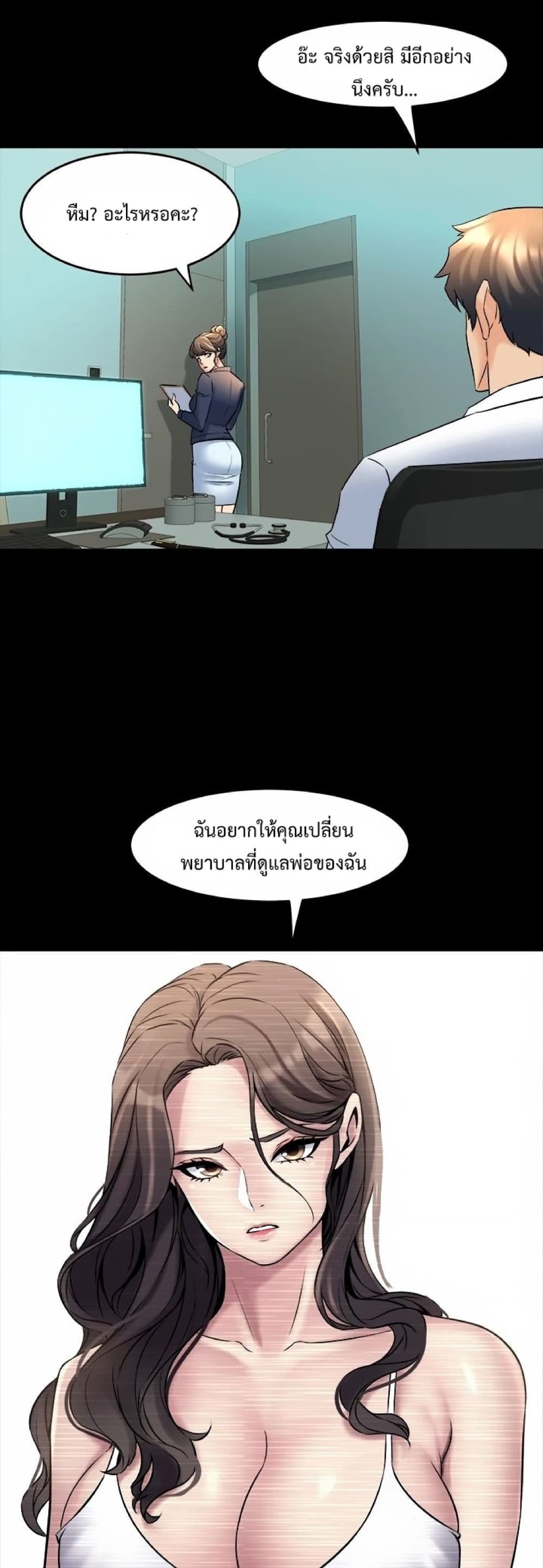Cohabitation with My Ex-Wife page 21