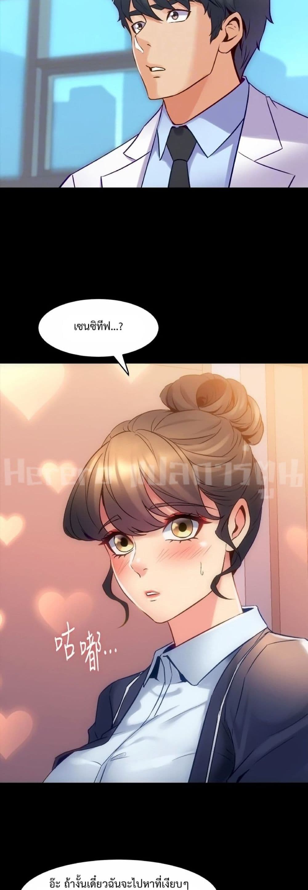 Cohabitation with My Ex-Wife page 23
