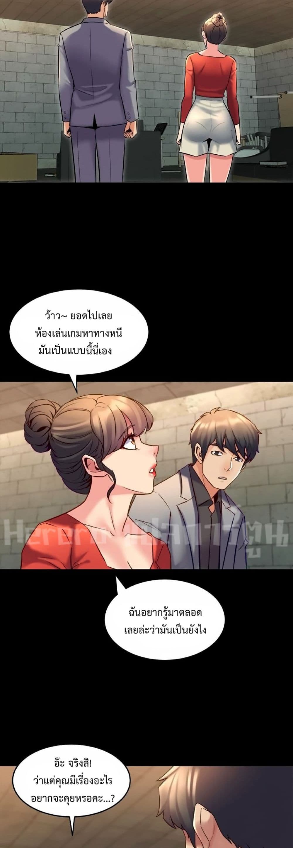 Cohabitation with My Ex-Wife page 27