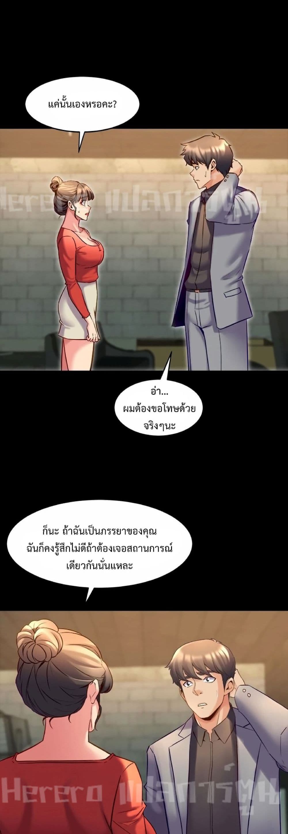 Cohabitation with My Ex-Wife page 30