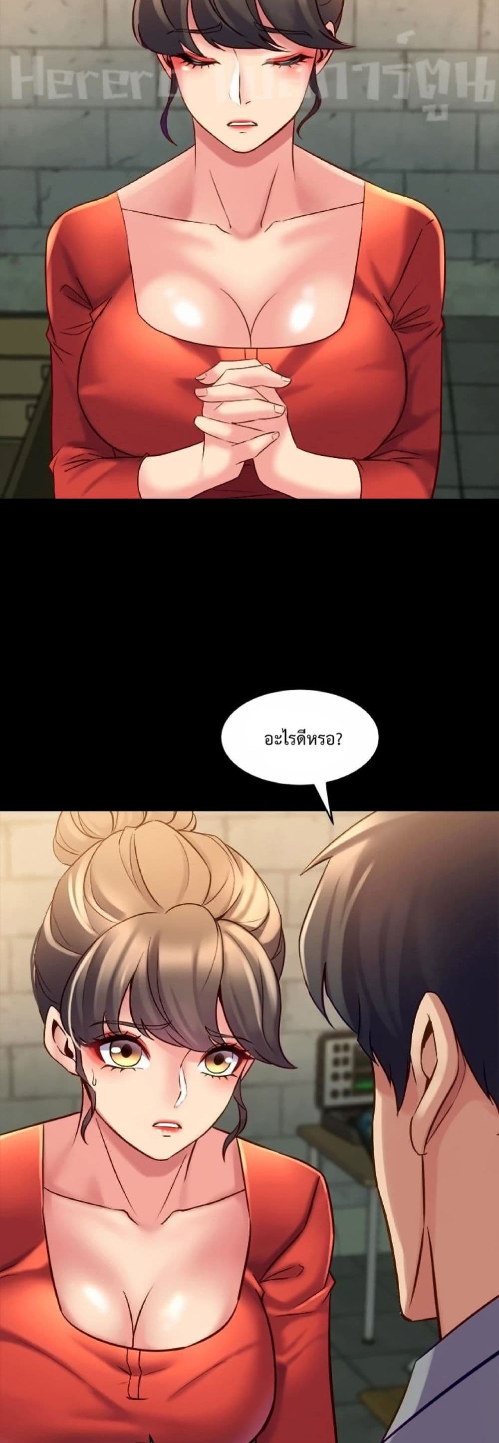 Cohabitation with My Ex-Wife page 32
