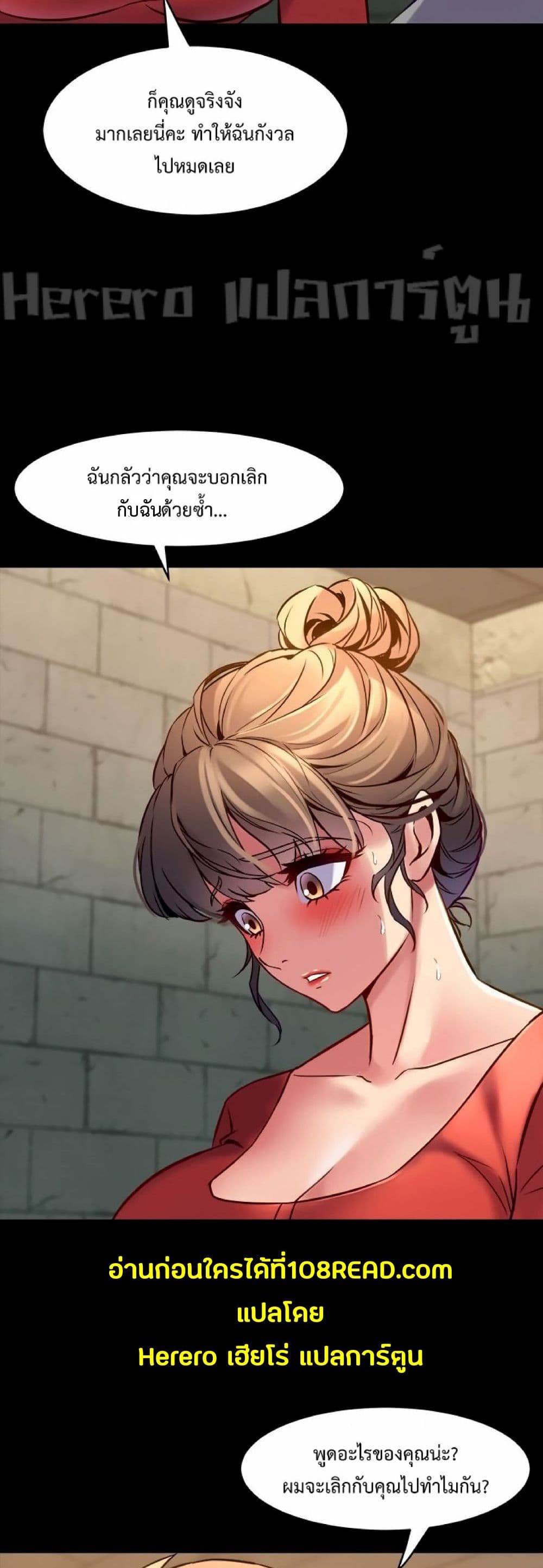 Cohabitation with My Ex-Wife page 33
