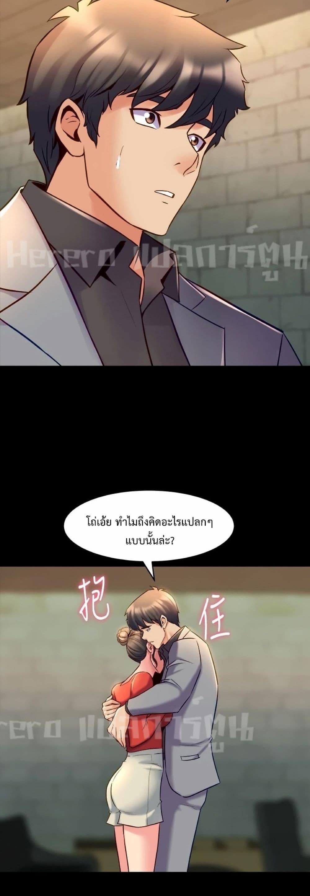 Cohabitation with My Ex-Wife page 34