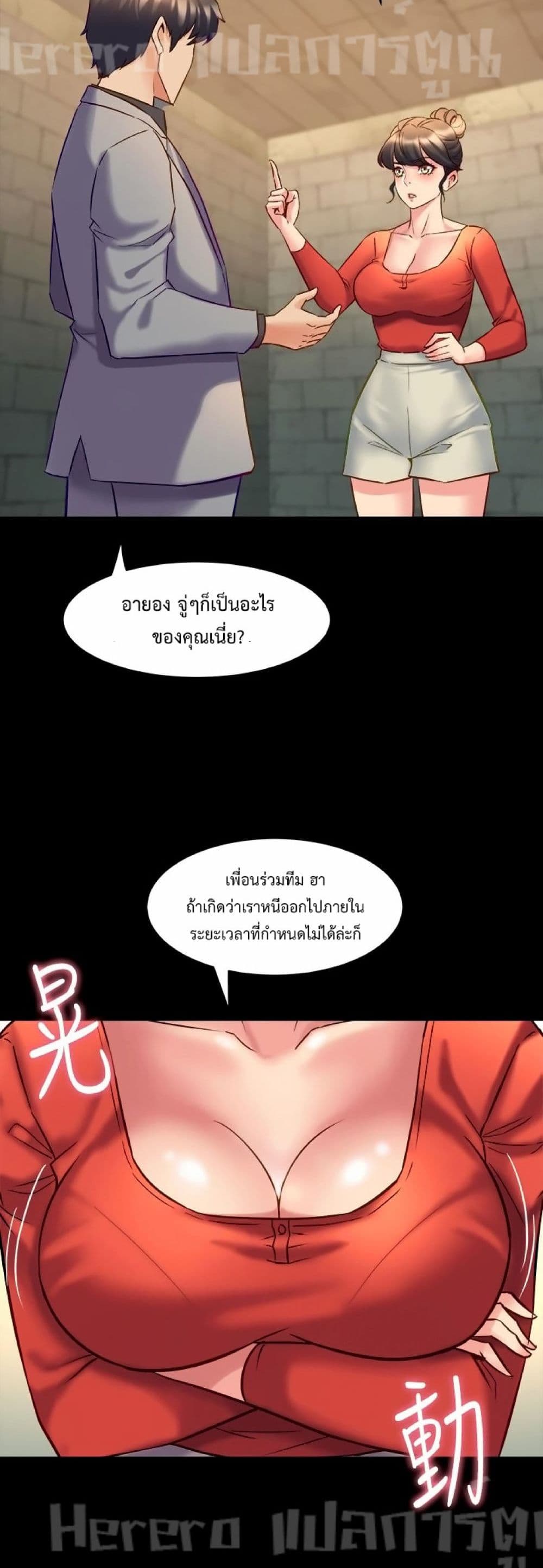 Cohabitation with My Ex-Wife page 39