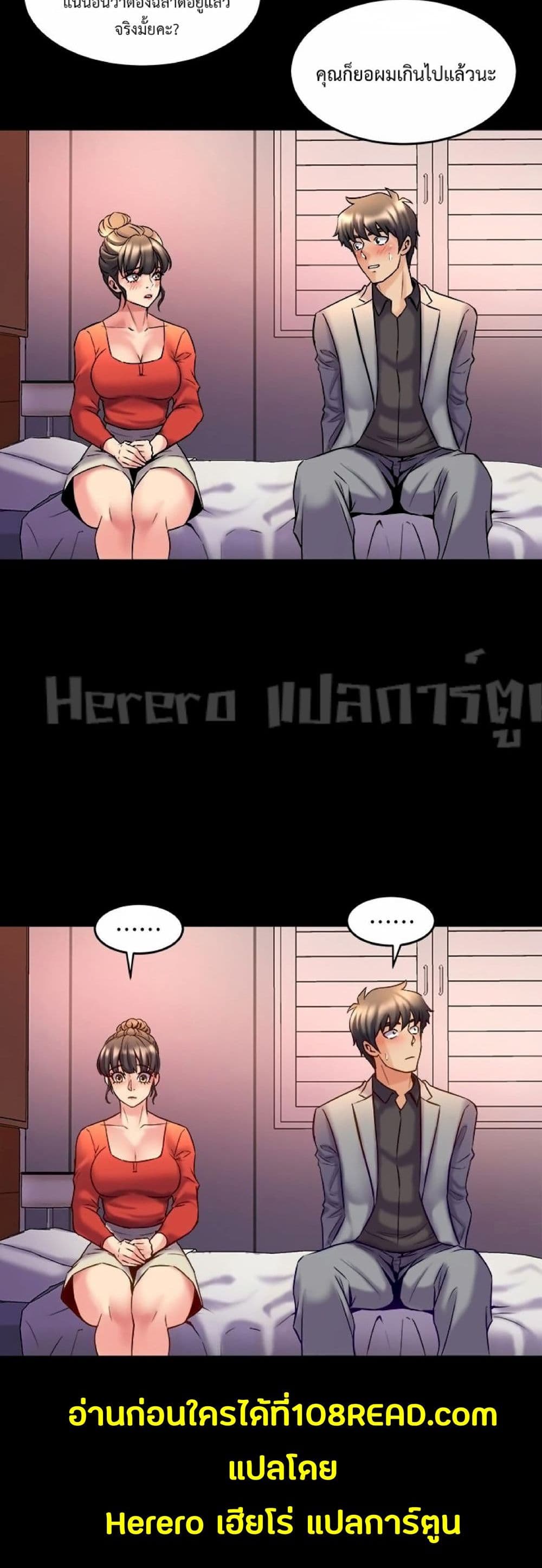 Cohabitation with My Ex-Wife page 44