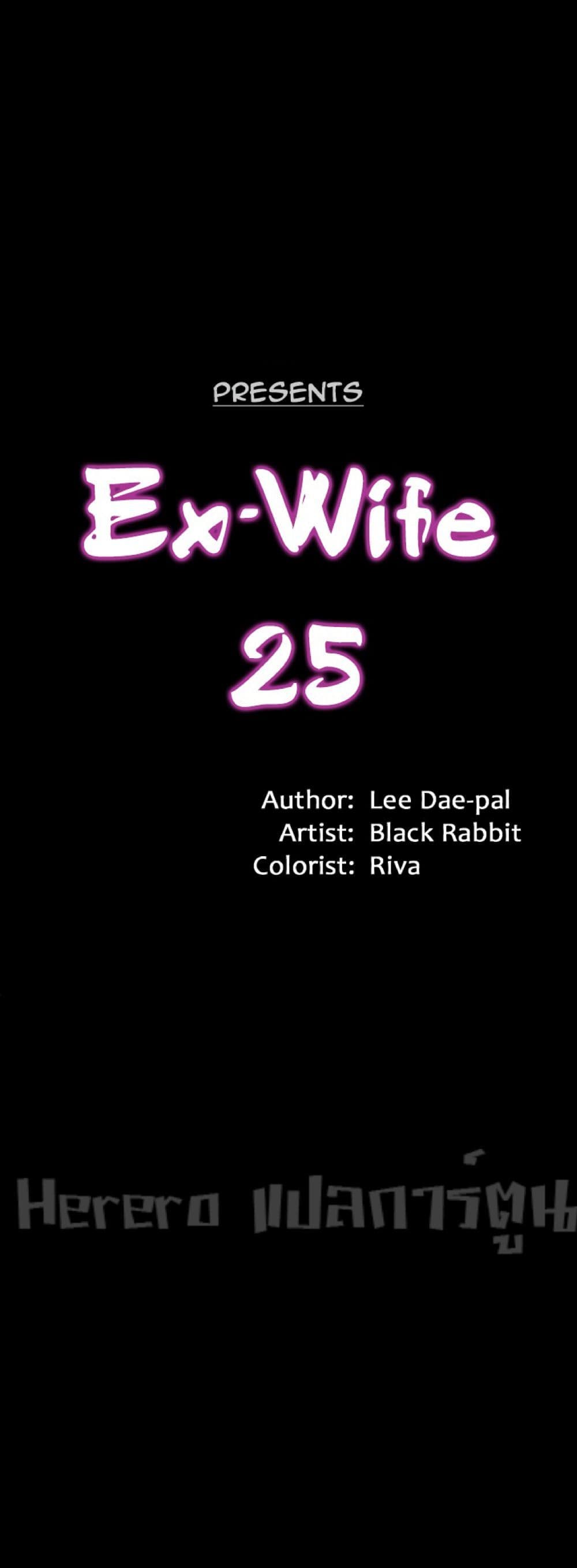 Cohabitation with My Ex-Wife page 2