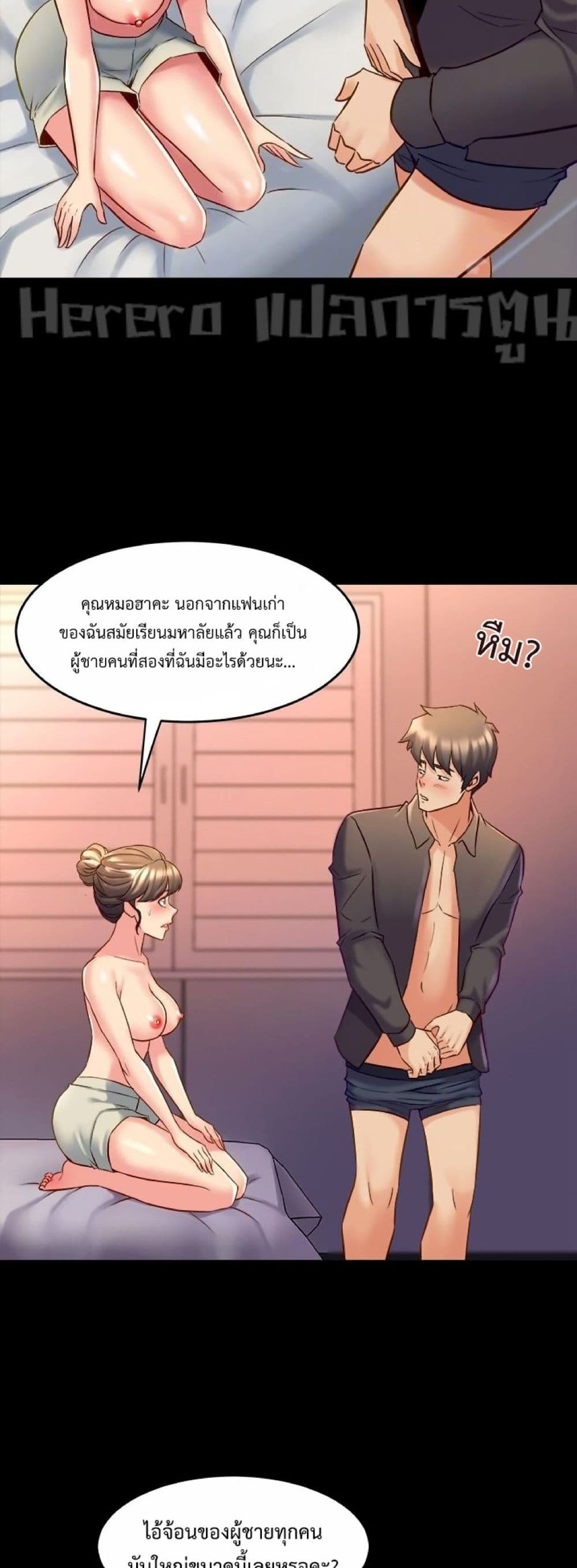 Cohabitation with My Ex-Wife page 12