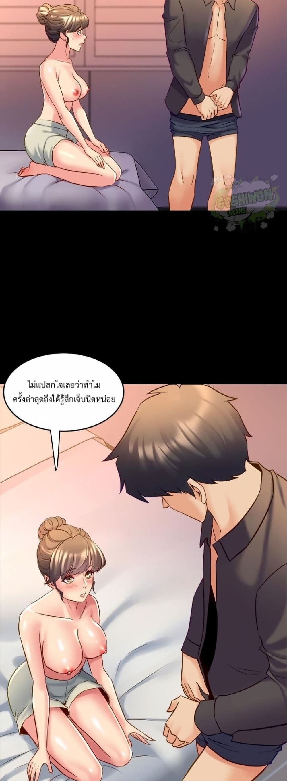 Cohabitation with My Ex-Wife page 14