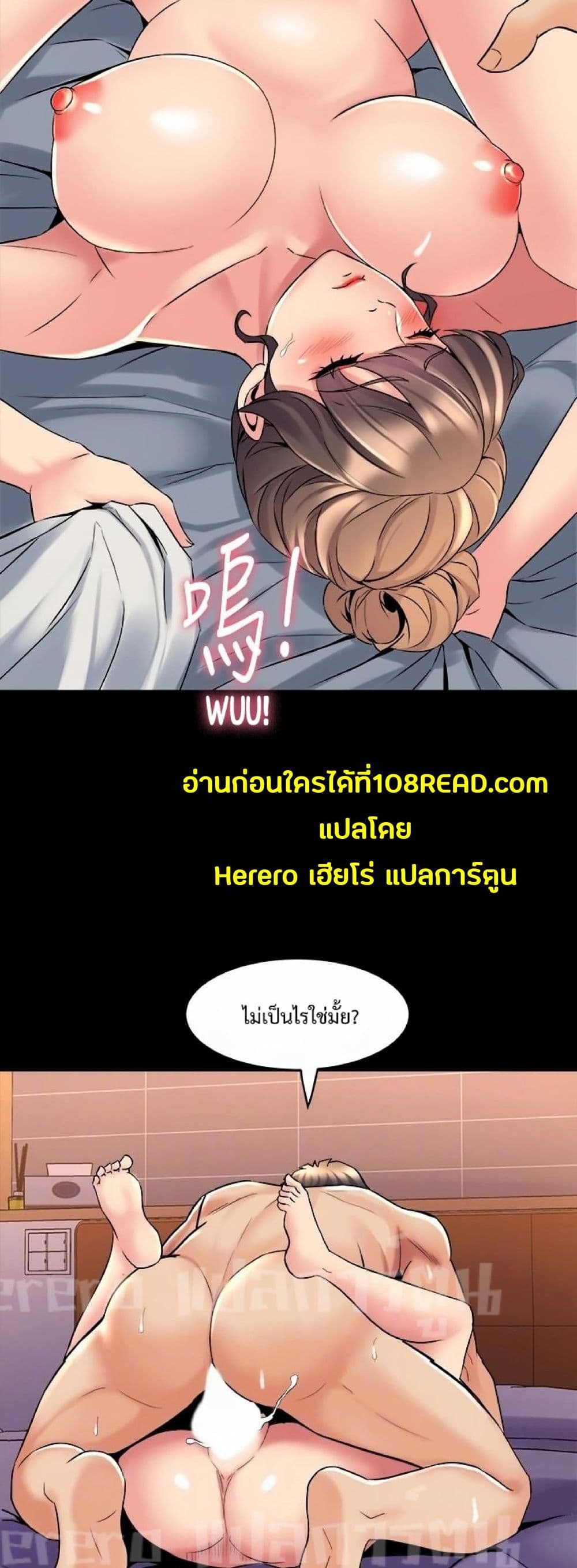 Cohabitation with My Ex-Wife page 21