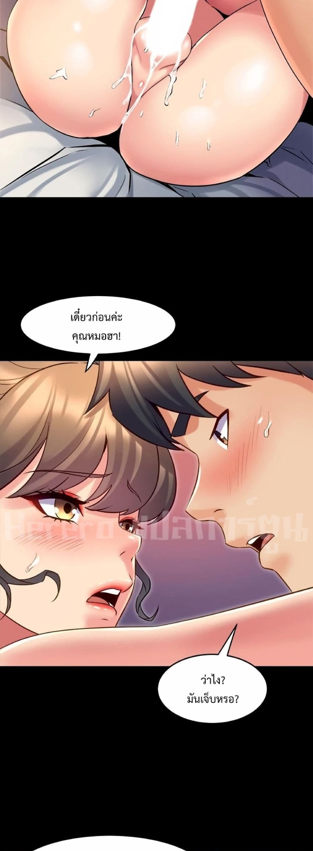 Cohabitation with My Ex-Wife page 23