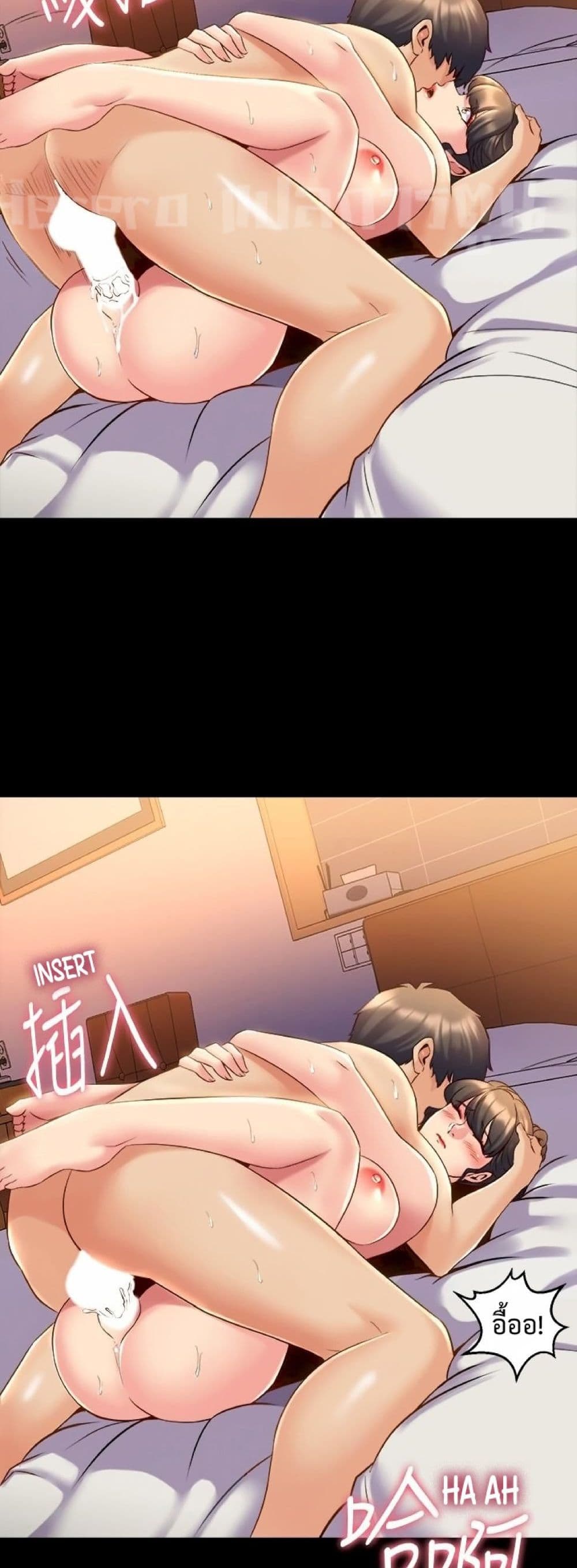 Cohabitation with My Ex-Wife page 27