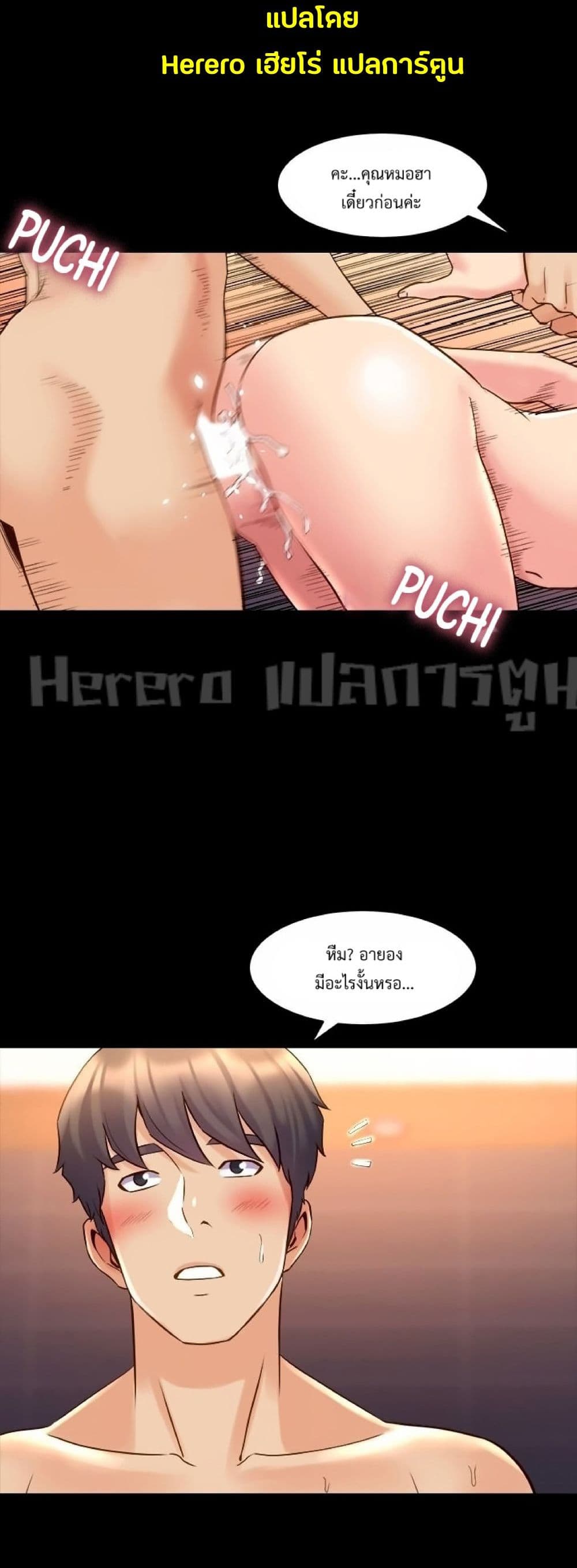 Cohabitation with My Ex-Wife page 47