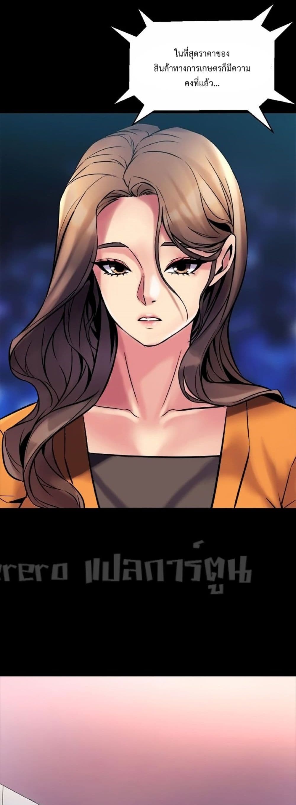 Cohabitation with My Ex-Wife page 49