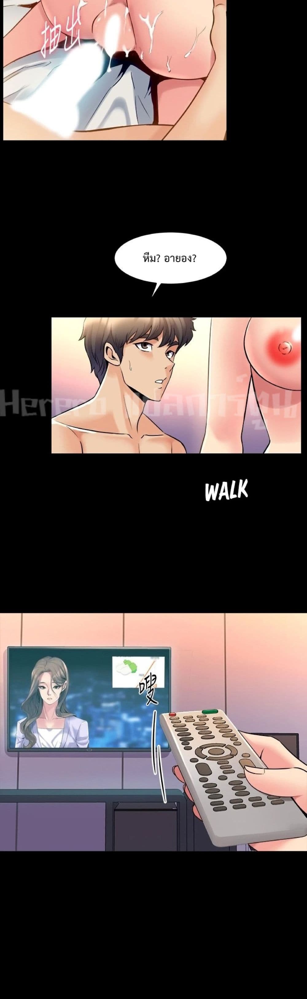 Cohabitation with My Ex-Wife page 5