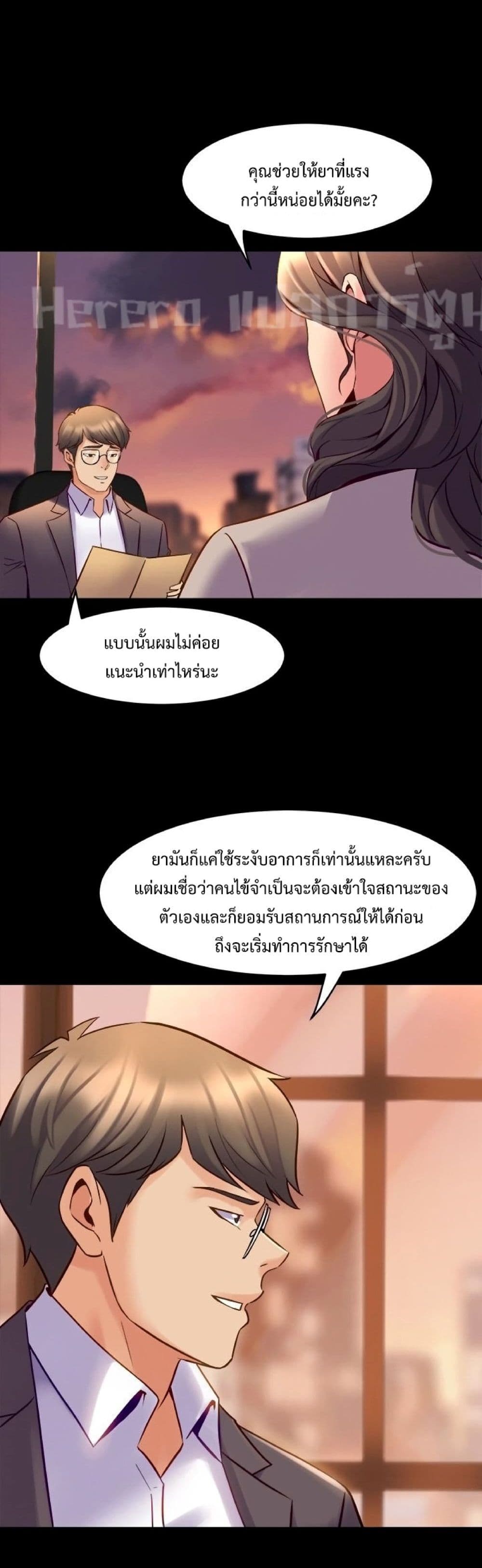 Cohabitation with My Ex-Wife page 19