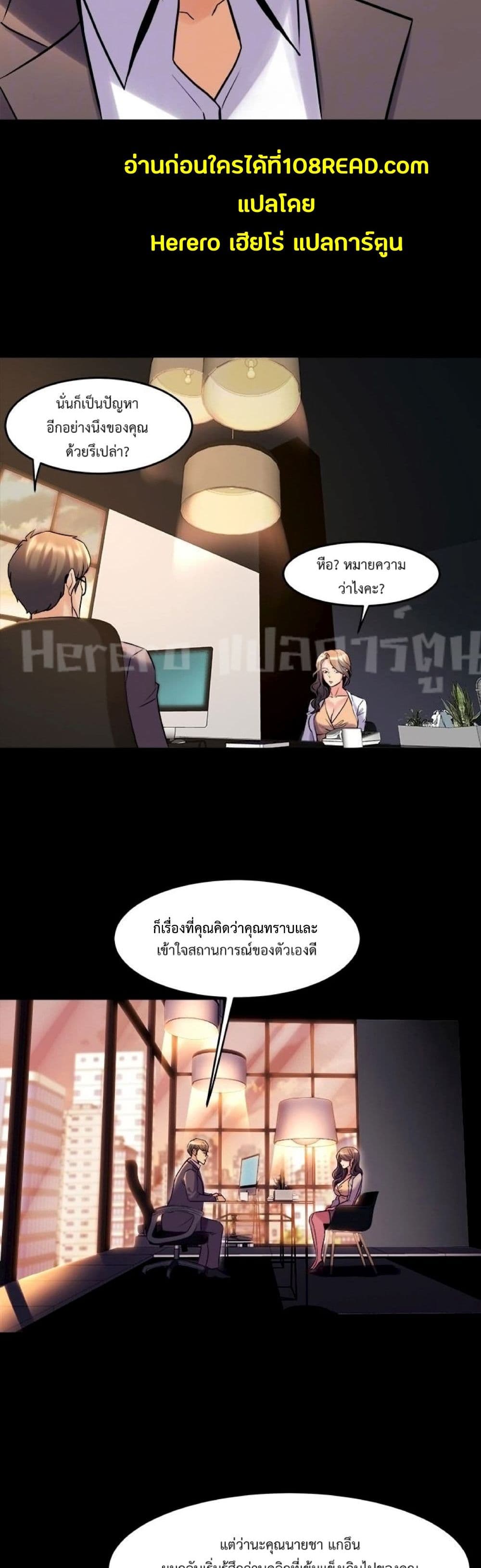 Cohabitation with My Ex-Wife page 21