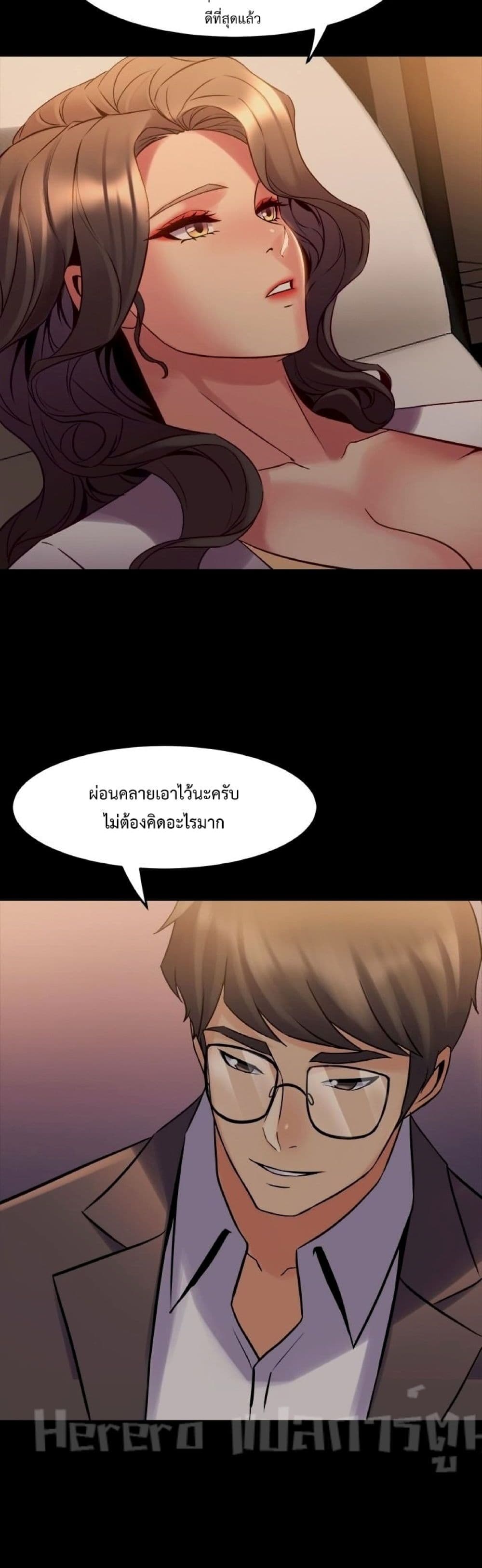 Cohabitation with My Ex-Wife page 30