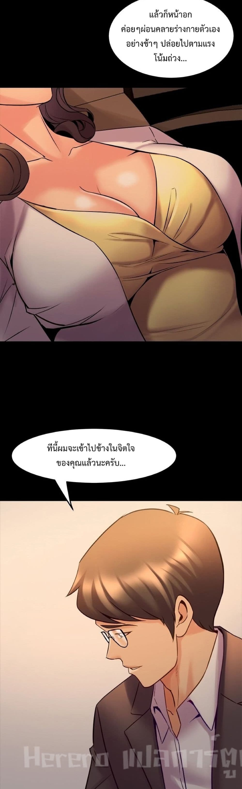 Cohabitation with My Ex-Wife page 33