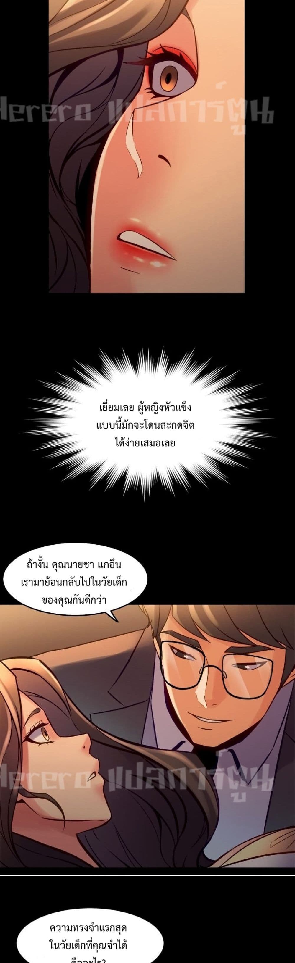 Cohabitation with My Ex-Wife page 39