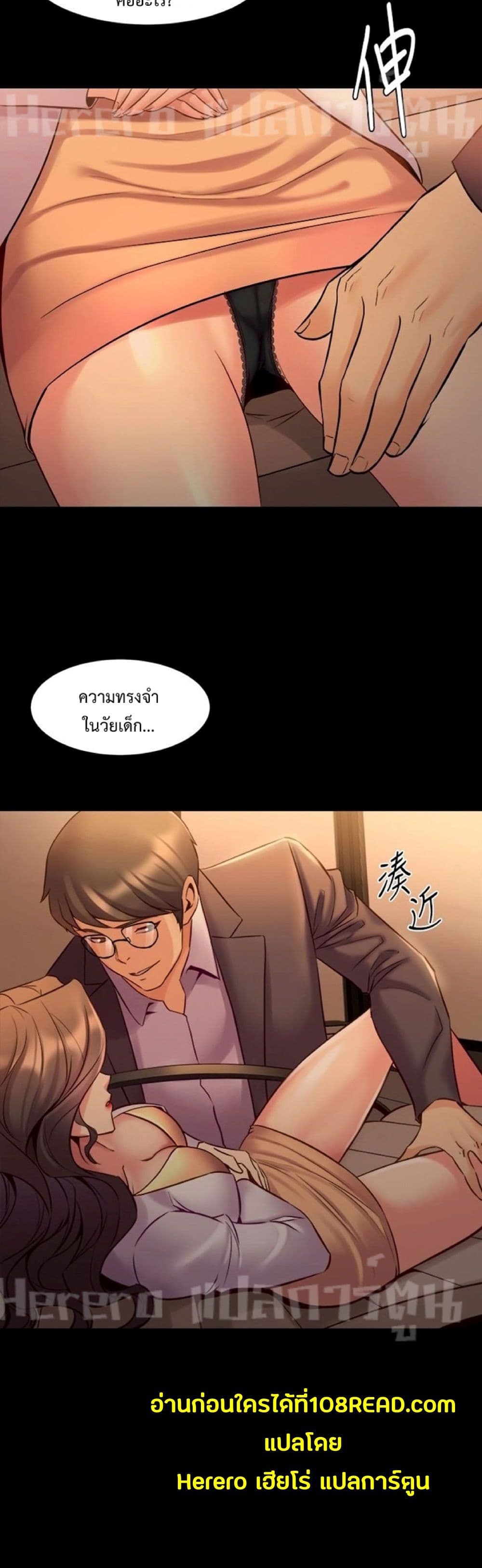 Cohabitation with My Ex-Wife page 40