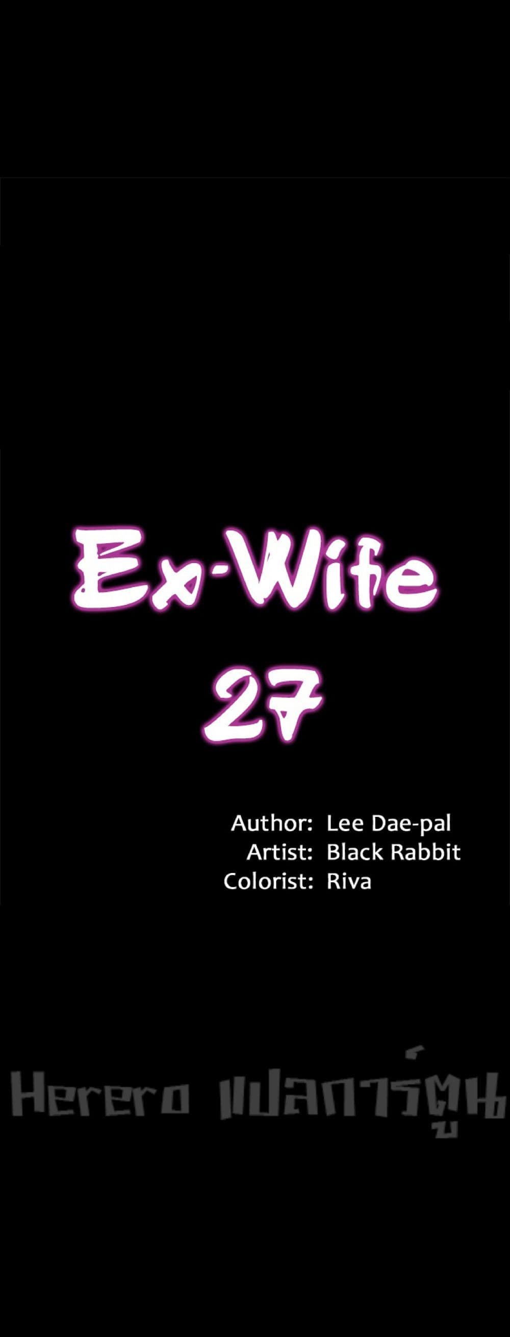 Cohabitation with My Ex-Wife page 2