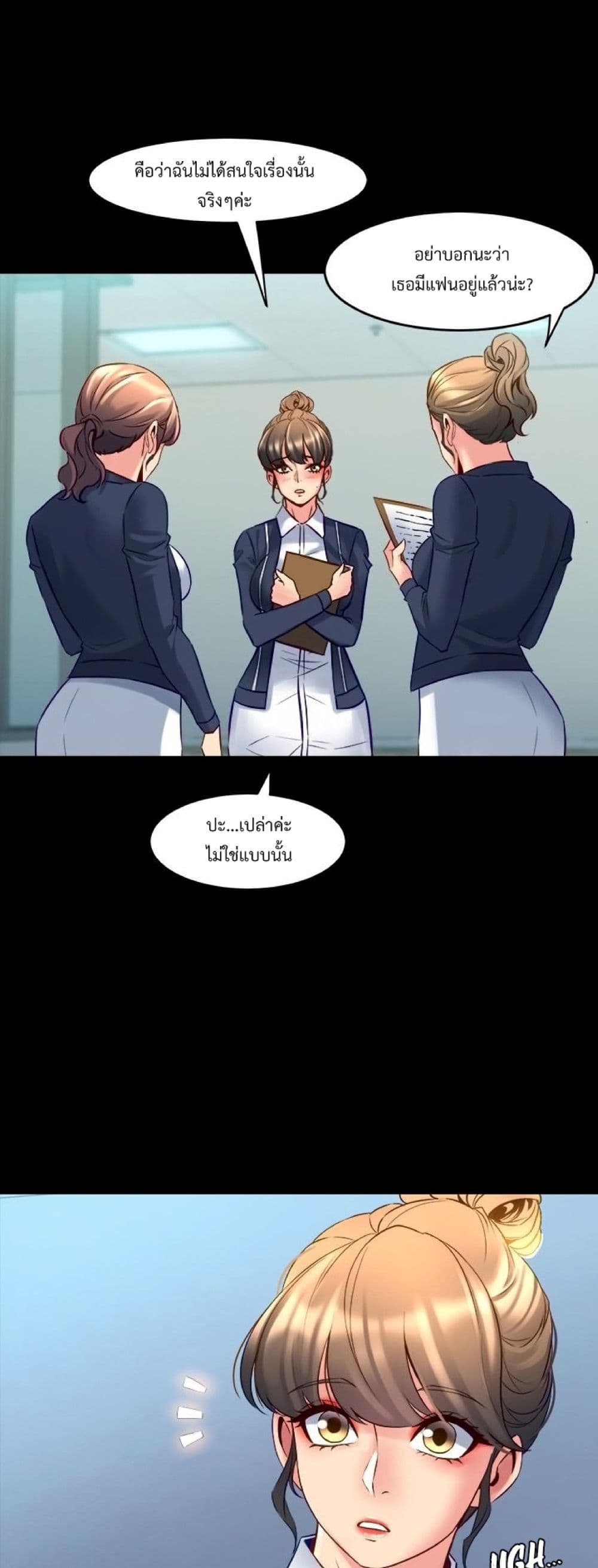 Cohabitation with My Ex-Wife page 8