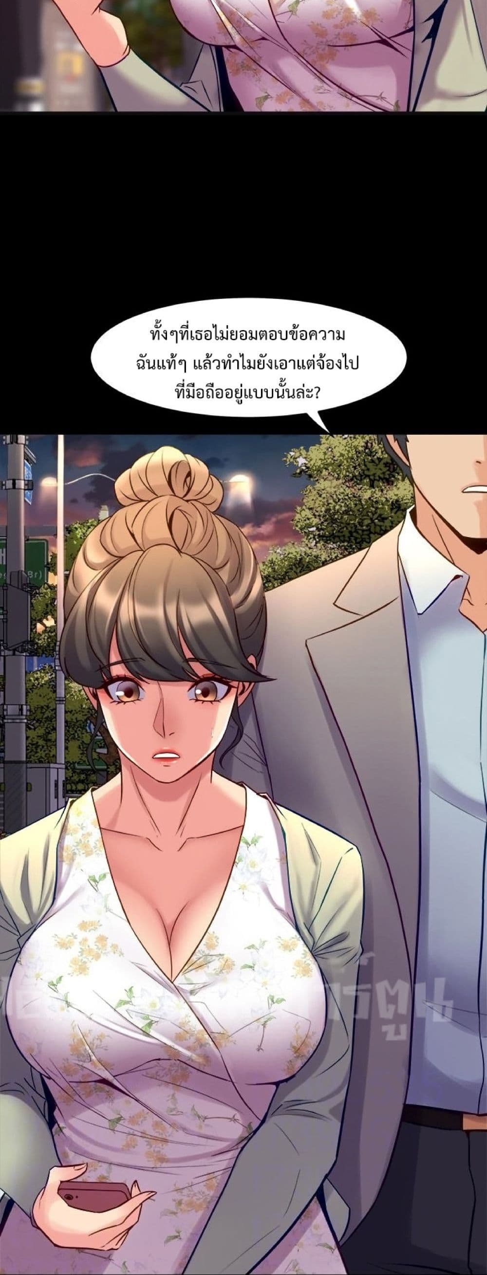 Cohabitation with My Ex-Wife page 14