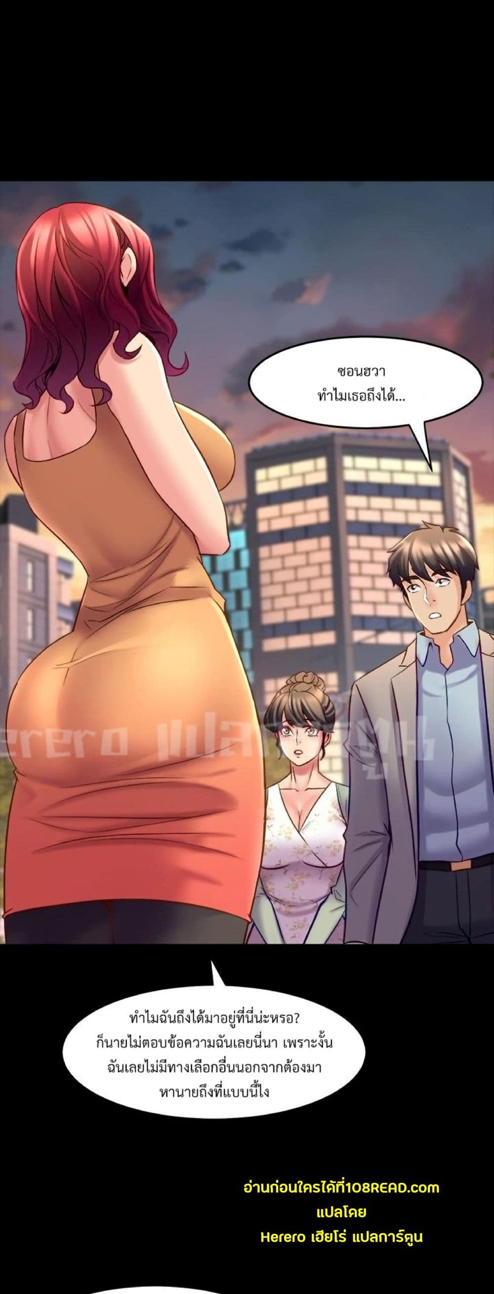 Cohabitation with My Ex-Wife page 20