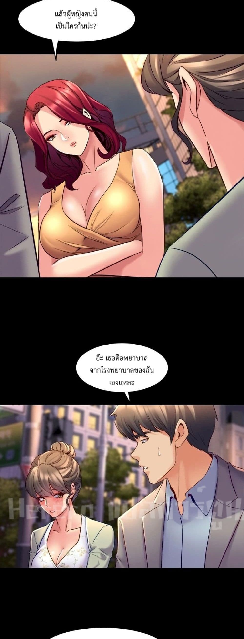 Cohabitation with My Ex-Wife page 21