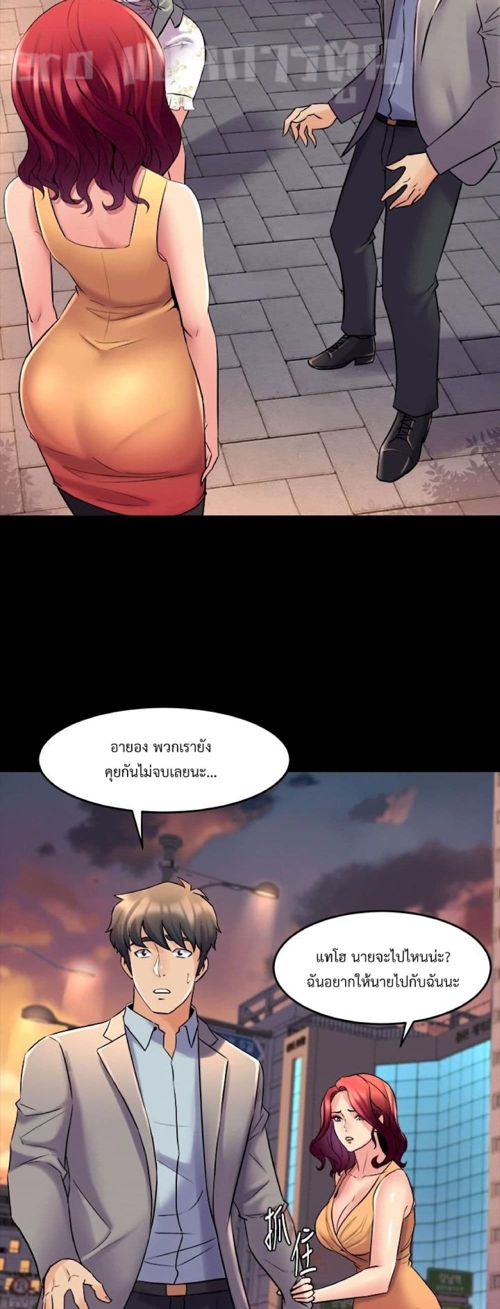 Cohabitation with My Ex-Wife page 23