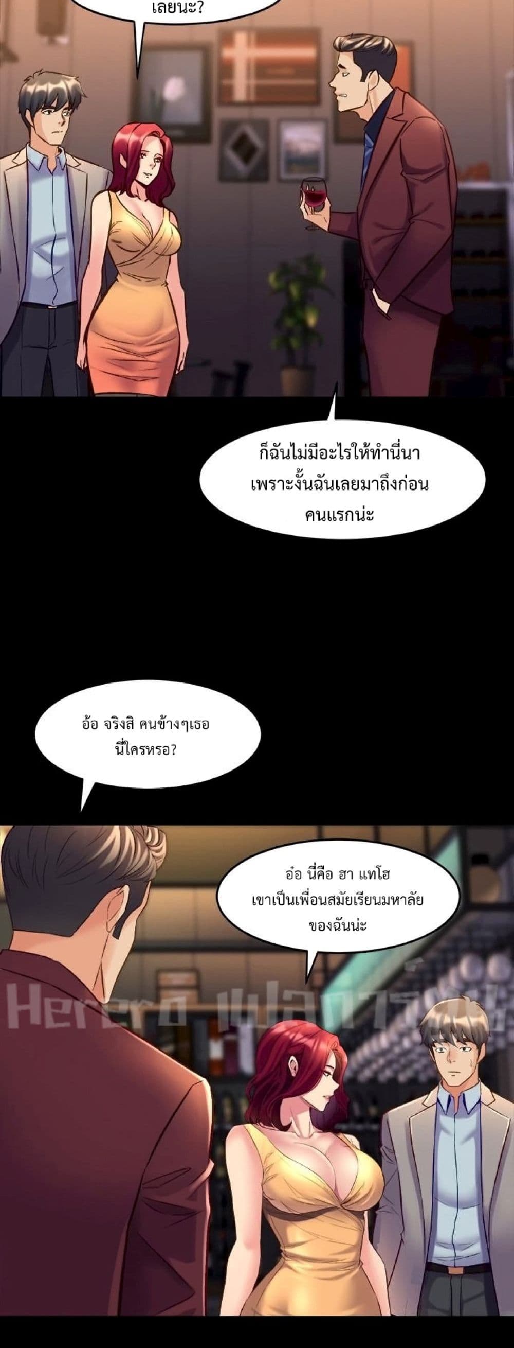 Cohabitation with My Ex-Wife page 34