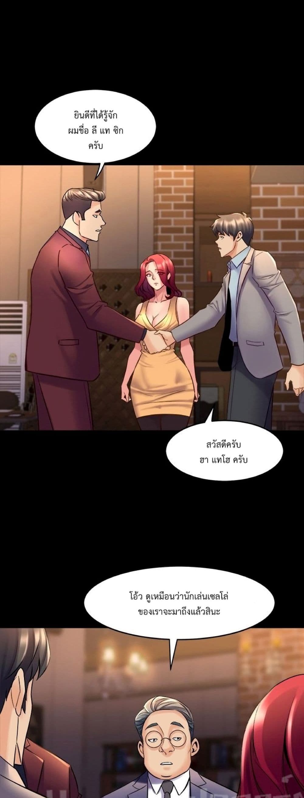 Cohabitation with My Ex-Wife page 35