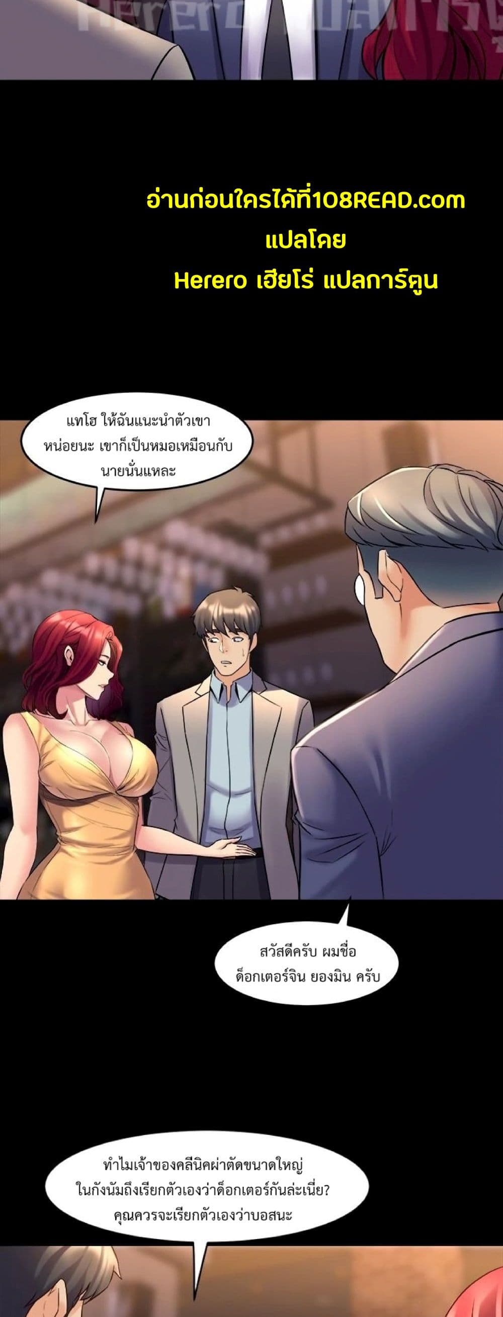 Cohabitation with My Ex-Wife page 36