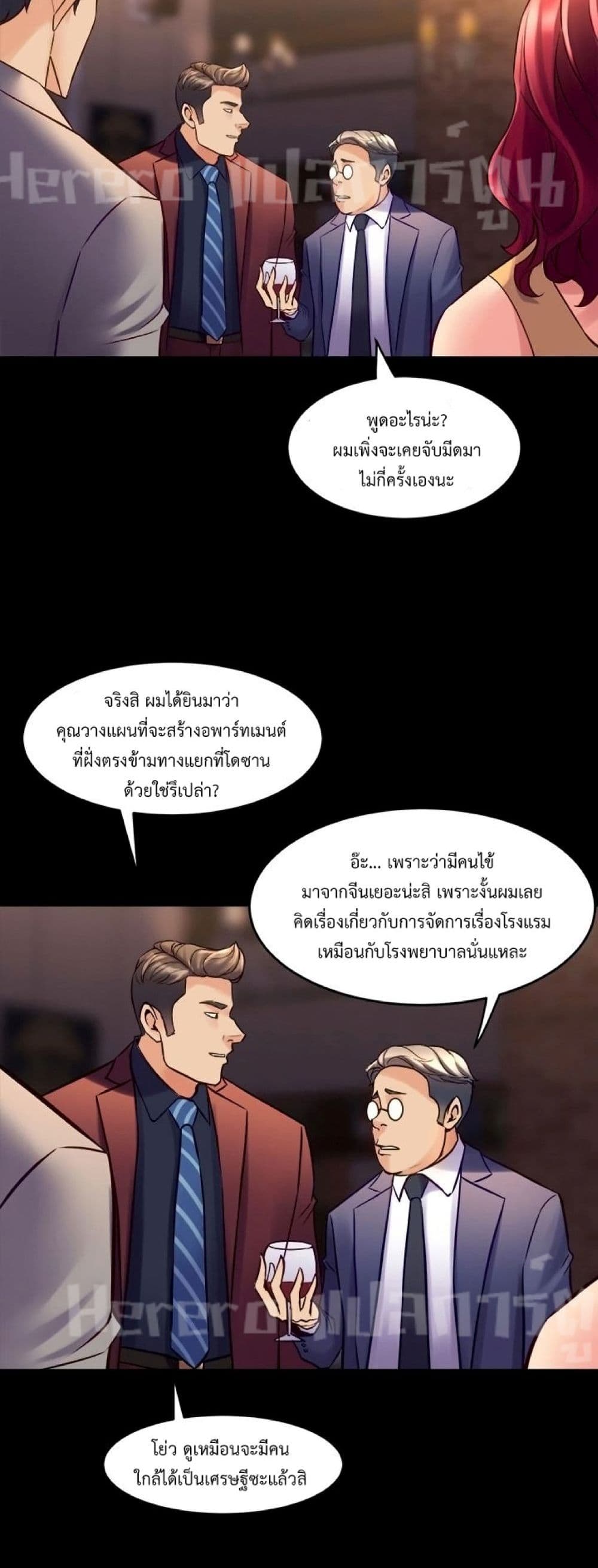Cohabitation with My Ex-Wife page 37
