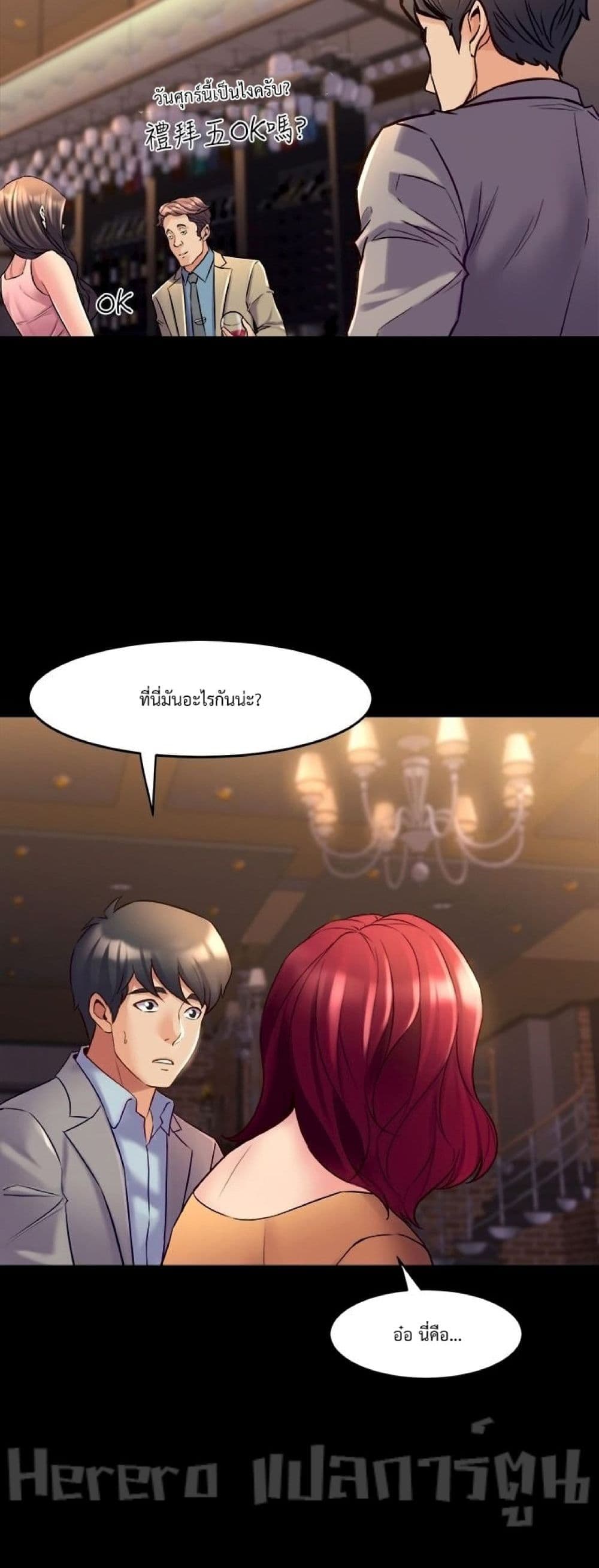 Cohabitation with My Ex-Wife page 40